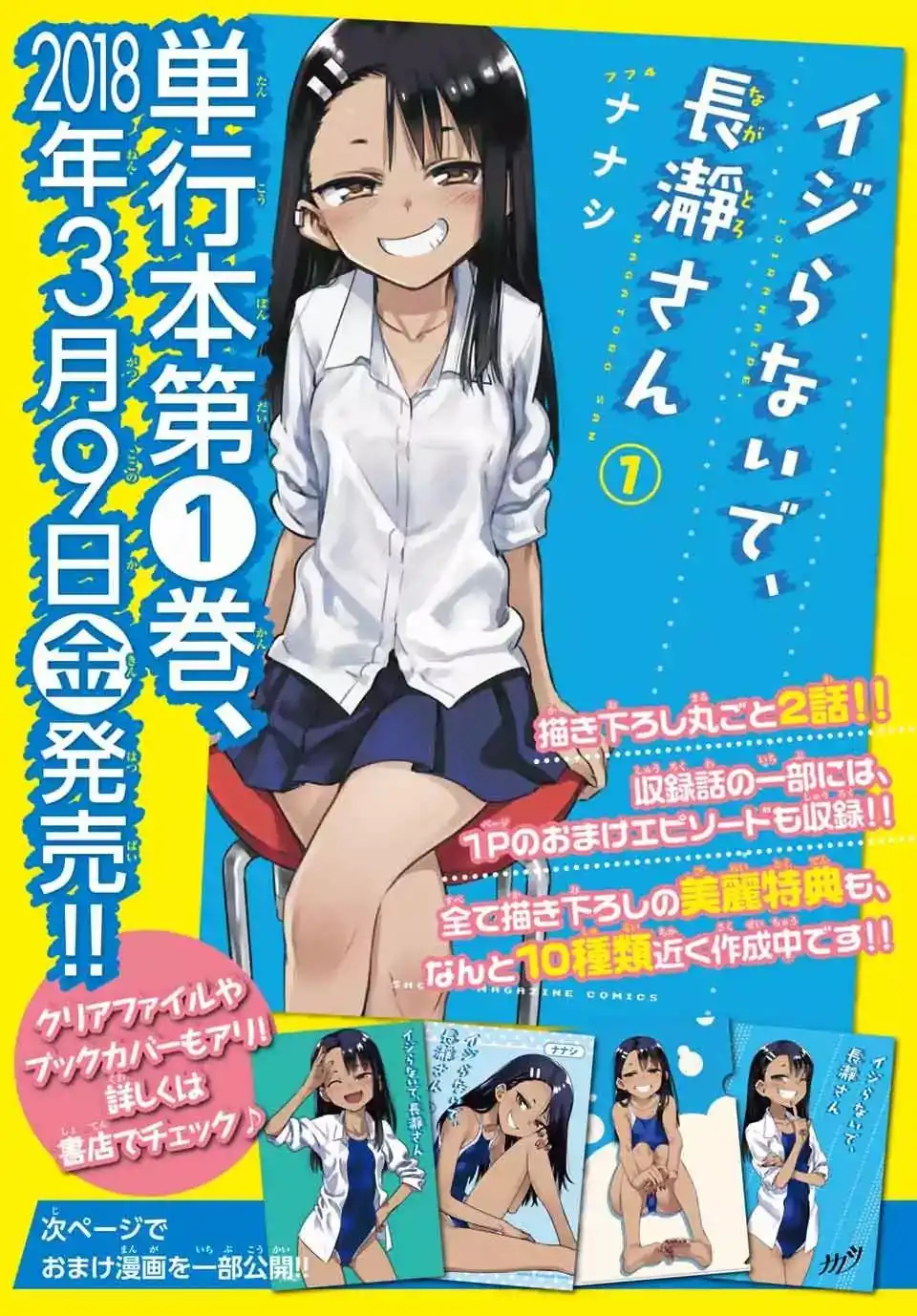 Please don't bully me, Nagatoro Chapter 10.2 5